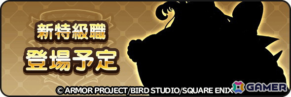 「ドラゴンクエストウォーク」で「5周年記念イベントクエスト～魔王誕生～」が開催！記念ふくびき＆復刻ふくびき各種が登場の画像9
