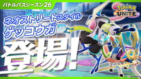 「Pokémon UNITE」アタック型ポケモンのグレンアルマが参戦！全国のポケモンセンターでレンタルライセンス等がもらえるキャンペーンもの画像3