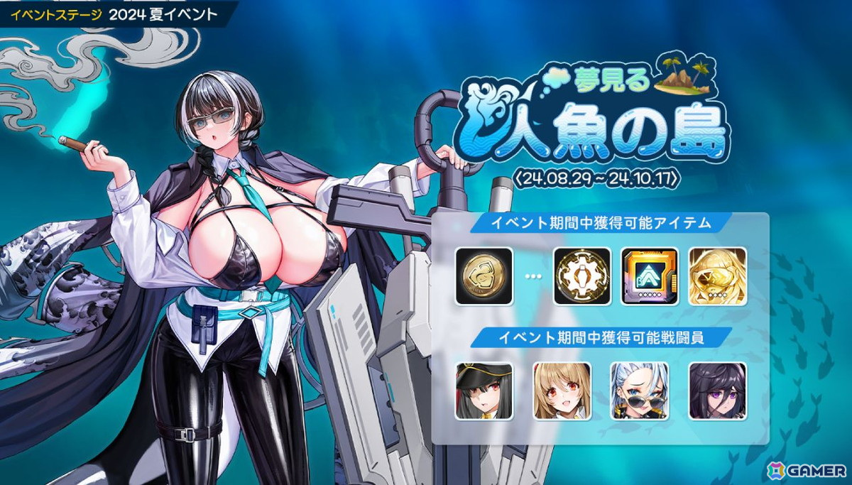 「ラストオリジン」でストーリーイベント「夢見る人魚の島」の第2部公開!テイラー・クロスカット(CV.佐伯まおこ)たちの新スキンも登場の画像