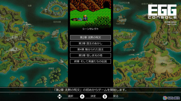 「EGGコンソール ドラゴンスレイヤー英雄伝説 PC-8801mkIISR」が配信！「ドラゴンスレイヤー」シリーズ初のコマンド型RPGの画像6