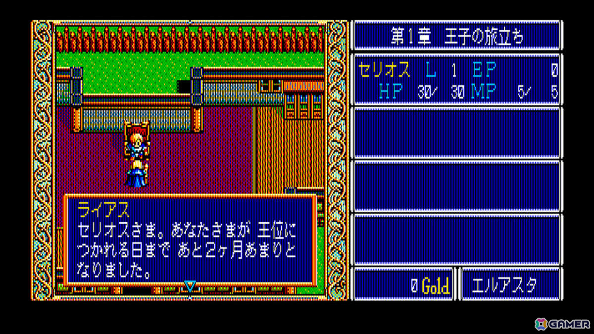 「EGGコンソール ドラゴンスレイヤー英雄伝説 PC-8801mkIISR」が配信！「ドラゴンスレイヤー」シリーズ初のコマンド型RPGの画像4