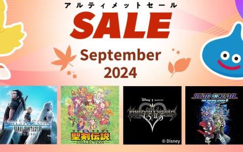 Switch/PS5/PS4向け「スクウェア・エニックス アルティメットセール～September 2024 Part2～」が実施！「DQM3」マスターズ版などがラインナップの画像