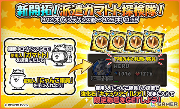 「ケリ姫スイーツ」で「にゃんこ大戦争」とのコラボが開催！新コラボメンバー「漆黒の魔女ダークキャスリィ」が登場の画像4