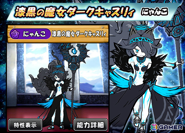 ケリ姫スイーツ」で「にゃんこ大戦争」とのコラボが開催！新コラボメンバー「漆黒の魔女ダークキャスリィ」が登場 | Gamer