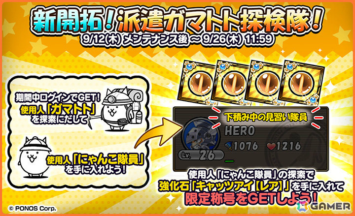 「ケリ姫スイーツ」で「にゃんこ大戦争」とのコラボが開催！新コラボメンバー「漆黒の魔女ダークキャスリィ」が登場の画像