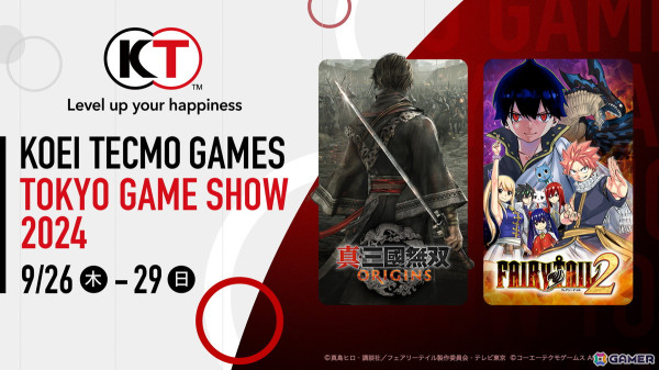 コーエーテクモゲームス、TGS2024公式番組やブースの情報を公開！生放送「コーエーテクモ LIVE！ in TGS2024」のスケジュールもの画像1