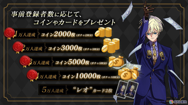 「HIGH CARD -Color of the Pair-」の配信日が9月17日に決定！事前登録者数は4万人を突破の画像2
