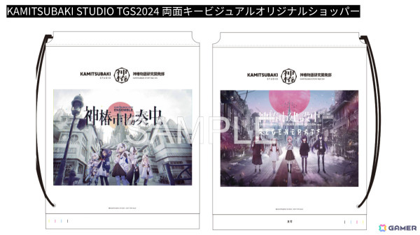 SFダークファンタジー・テキストADV「神椿市建設中。REGENERATE」の発売日が2025年2月20日に決定！TGS出展情報も公開の画像12