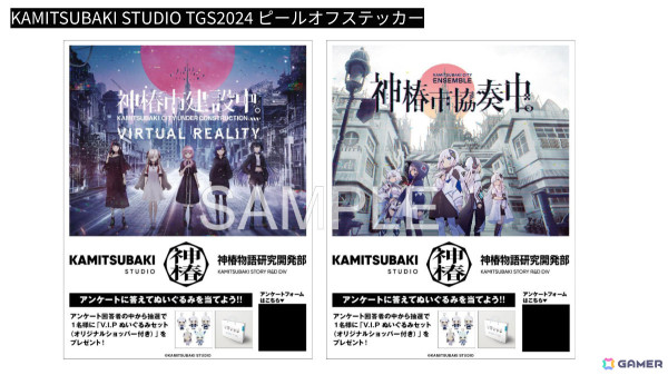 SFダークファンタジー・テキストADV「神椿市建設中。REGENERATE」の発売日が2025年2月20日に決定！TGS出展情報も公開の画像14