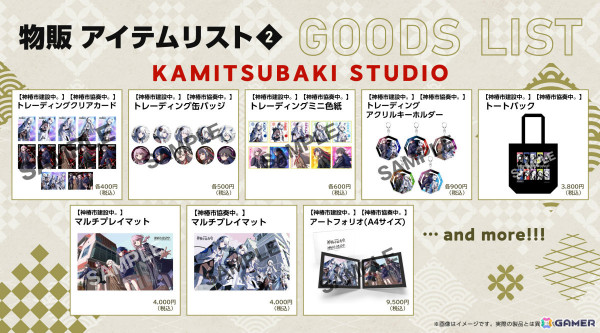 SFダークファンタジー・テキストADV「神椿市建設中。REGENERATE」の発売日が2025年2月20日に決定！TGS出展情報も公開の画像17
