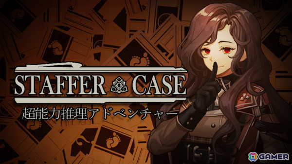 推理ADVゲーム「Staffer Case:超能力推理アドベンチャー」がTGS2024に出展！ウィッシュリスト追加でフォトカードがもらえるの画像1
