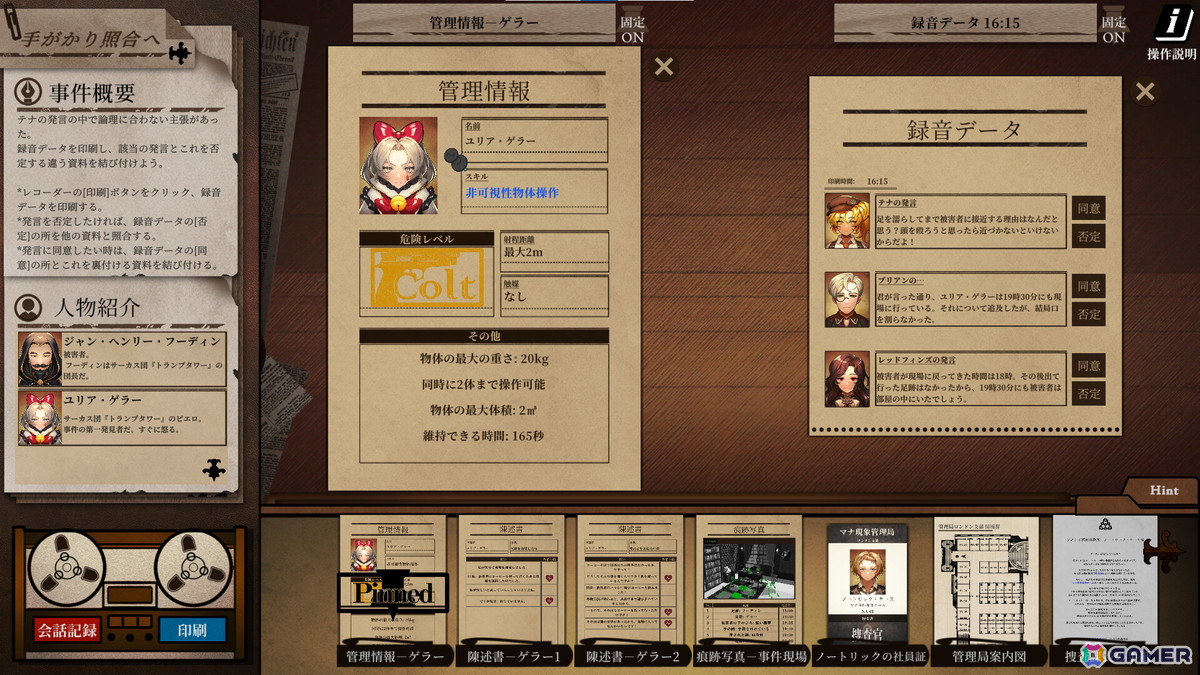 推理ADVゲーム「Staffer Case:超能力推理アドベンチャー」がTGS2024に出展！ウィッシュリスト追加でフォトカードがもらえるの画像10