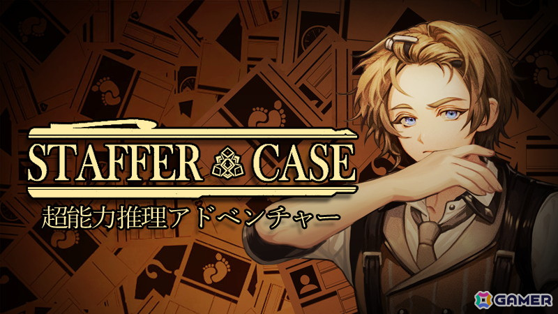 推理ADVゲーム「Staffer Case:超能力推理アドベンチャー」がTGS2024に出展！ウィッシュリスト追加でフォトカードがもらえるの画像2