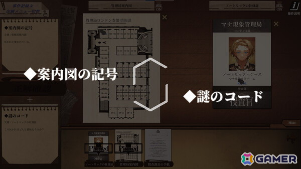 推理ADVゲーム「Staffer Case:超能力推理アドベンチャー」がTGS2024に出展！ウィッシュリスト追加でフォトカードがもらえるの画像4