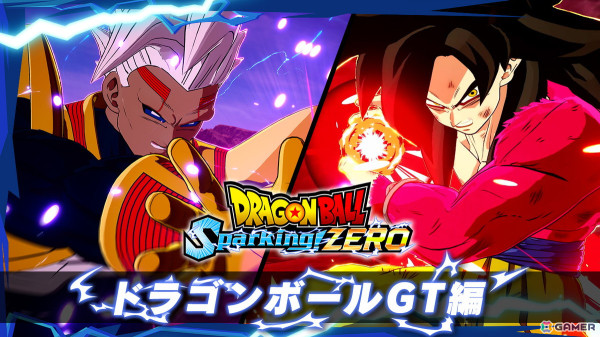 「ドラゴンボール Sparking! ZERO」のキャラクタートレーラー「ドラゴンボールGT編」が公開！孫悟空（GT）や超一星龍（GT）も登場の画像1