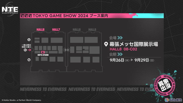 「Neverness to Everness」初となる日本語版オフライン試遊がTGS2024に登場！ブースイベントや特典などの情報を掲載した特設サイトもオープンの画像3