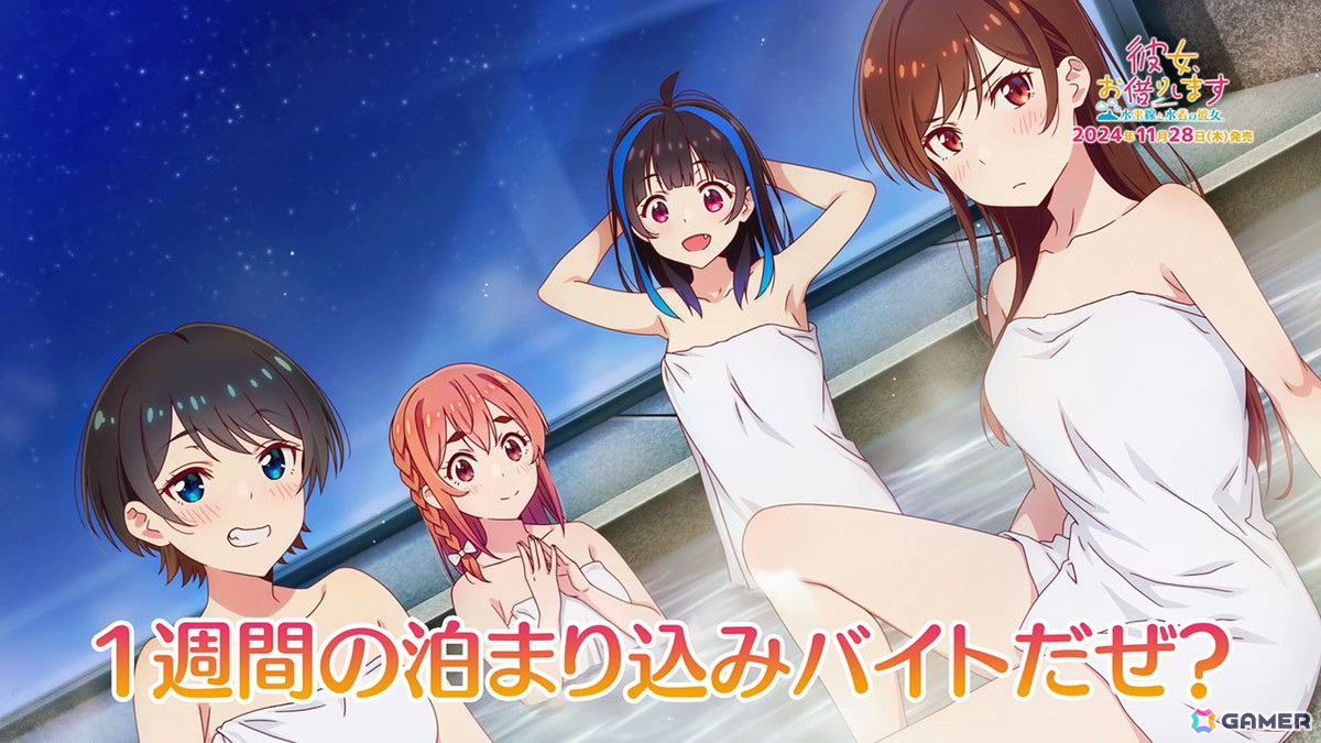 「彼女、お借りします ～水平線と水着の彼女～」江の島でバイトをしながらヒロインたちとの絆を深めよう！作品紹介ムービー＆ゲームシステム公開の画像3