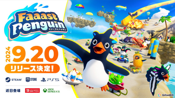最大40人参加のサバイバルアクションレース「Faaast Penguin」PS5/Steam/Epic Games Store版の配信日が9月20日に決定！の画像1