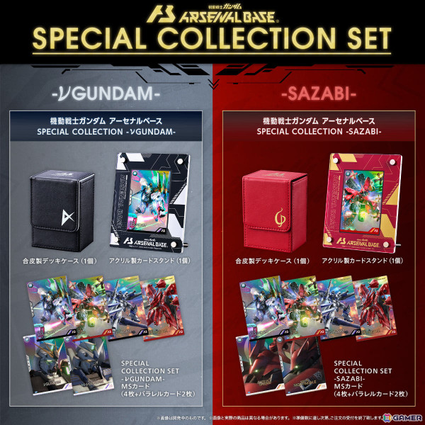 機動戦士ガンダム アーセナルベース」デッキケースやカードスタンド、プロモカードが入った「SPECIAL COLLECTION SET」の受注販売が開始！  | Gamer