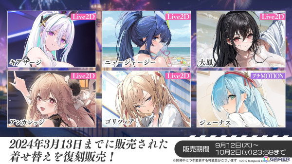 「アズレン」イベント「絳染む丹華の詠歌」が開催！UR艦船「天城（空母）」が期間限定建造に登場の画像19