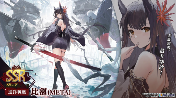 「アズレン」イベント「絳染む丹華の詠歌」が開催！UR艦船「天城（空母）」が期間限定建造に登場の画像2