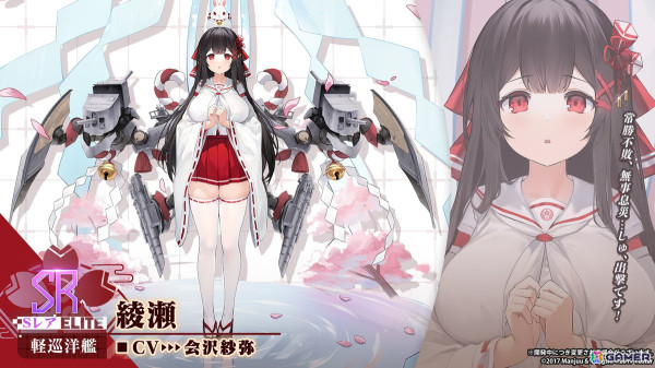 「アズレン」イベント「絳染む丹華の詠歌」が開催！UR艦船「天城（空母）」が期間限定建造に登場の画像3