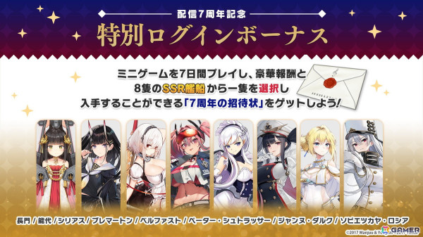 「アズレン」イベント「絳染む丹華の詠歌」が開催！UR艦船「天城（空母）」が期間限定建造に登場の画像4