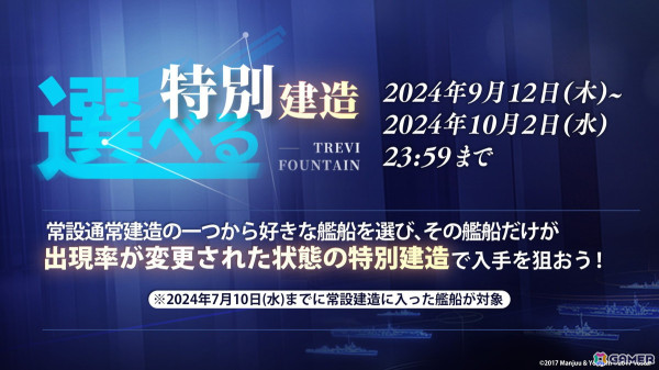 「アズレン」イベント「絳染む丹華の詠歌」が開催！UR艦船「天城（空母）」が期間限定建造に登場の画像9
