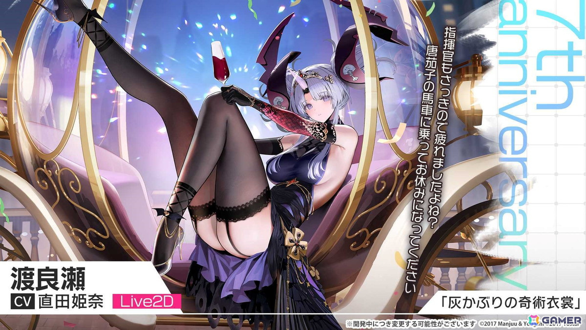 「アズレン」イベント「絳染む丹華の詠歌」が開催！UR艦船「天城（空母）」が期間限定建造に登場の画像12