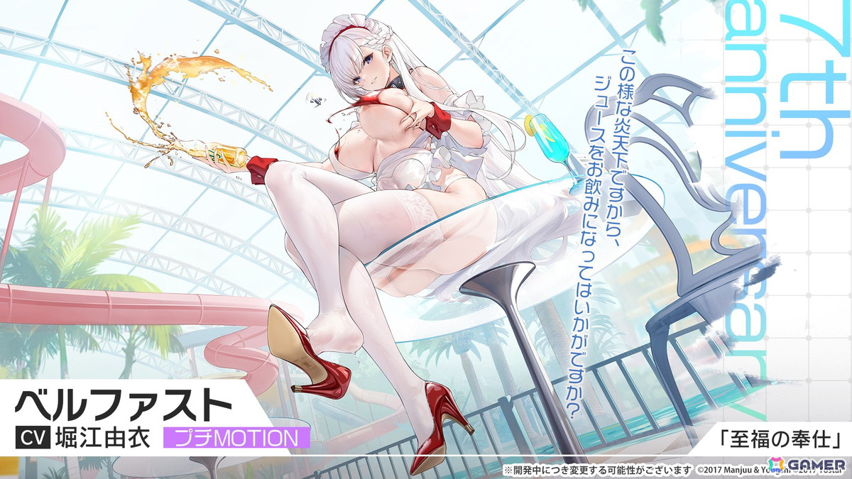 「アズレン」イベント「絳染む丹華の詠歌」が開催！UR艦船「天城（空母）」が期間限定建造に登場の画像14