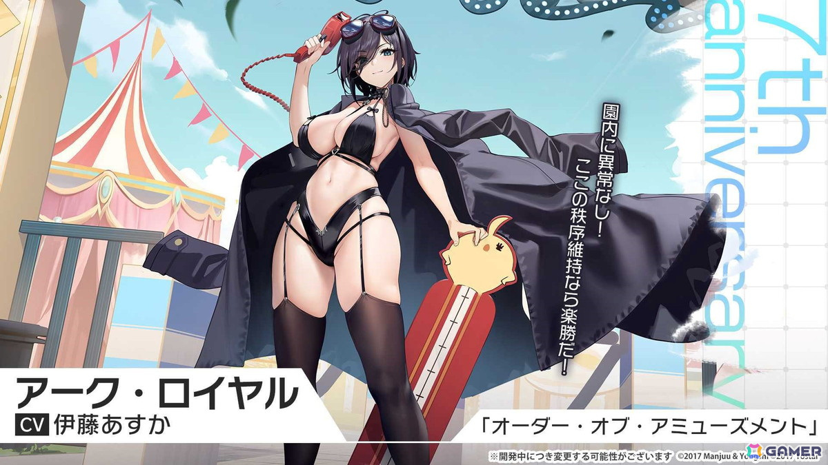 「アズレン」イベント「絳染む丹華の詠歌」が開催！UR艦船「天城（空母）」が期間限定建造に登場の画像15