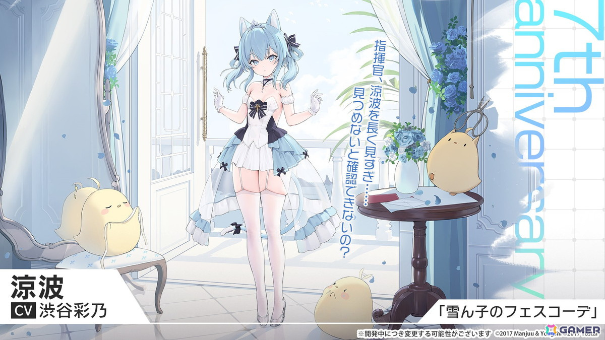 「アズレン」イベント「絳染む丹華の詠歌」が開催！UR艦船「天城（空母）」が期間限定建造に登場の画像16