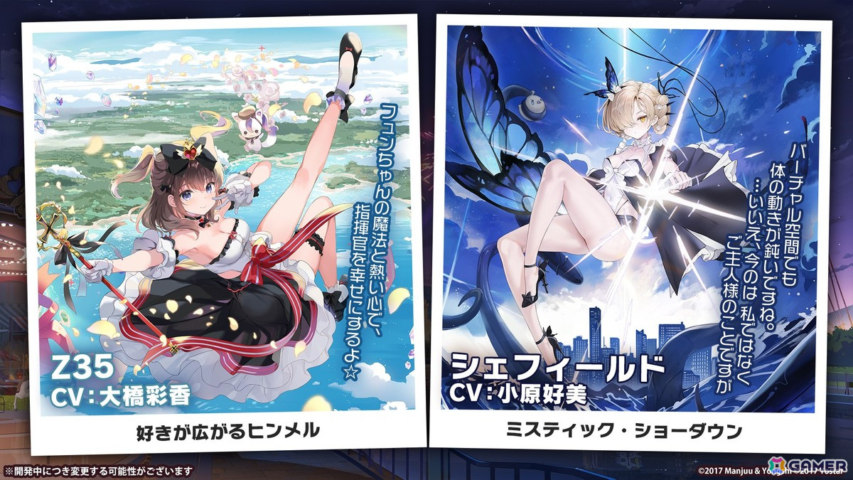 「アズレン」イベント「絳染む丹華の詠歌」が開催！UR艦船「天城（空母）」が期間限定建造に登場の画像17