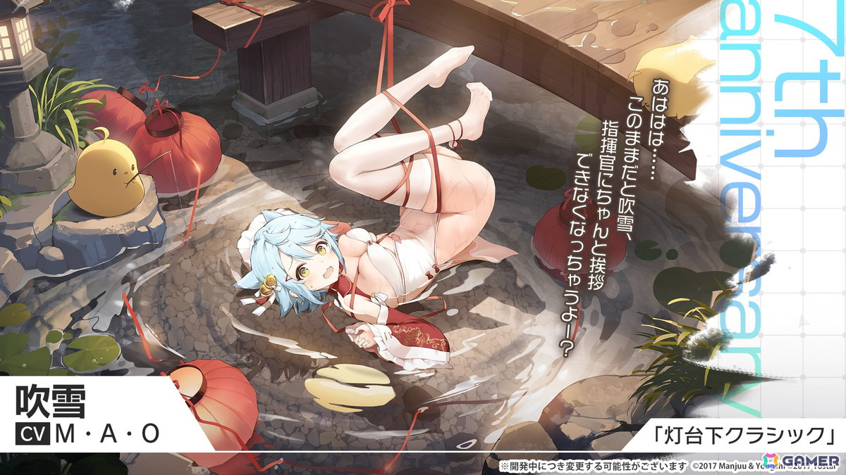 「アズレン」イベント「絳染む丹華の詠歌」が開催！UR艦船「天城（空母）」が期間限定建造に登場の画像18