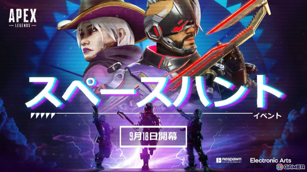 「Apex Legends」スペースハントイベントが9月17日より開催！ゾーンを制圧して進化ポイントを集める期間限定モード「ノックアウト」などが登場の画像5