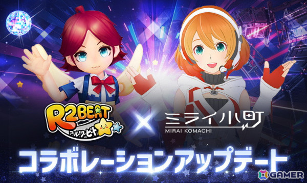 「R2BEAT」バンダイナムコ研究所のオリジナルキャラクター「ミライ小町」とのコラボイベントが開催！の画像1