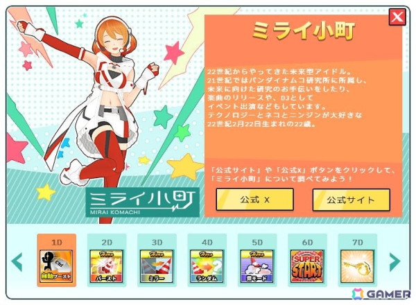 「R2BEAT」バンダイナムコ研究所のオリジナルキャラクター「ミライ小町」とのコラボイベントが開催！の画像2
