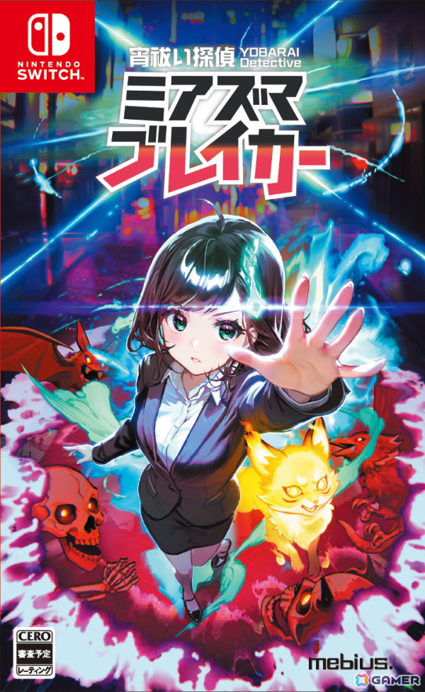 全方位アクションシューティング「宵祓い探偵 ミアズマブレイカー」が2025年1月16日にSwitchで発売！TGS2024への試遊出展もの画像1