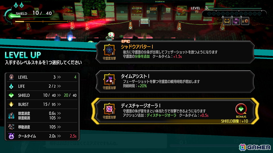 全方位アクションシューティング「宵祓い探偵 ミアズマブレイカー」が2025年1月16日にSwitchで発売！TGS2024への試遊出展もの画像4