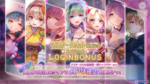 「ヘブバン」DEBUFFERピックアップガチャが実施！「SS［バニーファイト・デビエーション］ 東城つかさ」などが登場の画像3