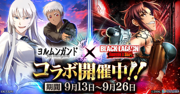 「BLACK LAGOON Heaven's Shot」で「ヨルムンガンド」コラボが開催！限定キャラのココとヨナ、レヴィの新スキンが登場の画像1