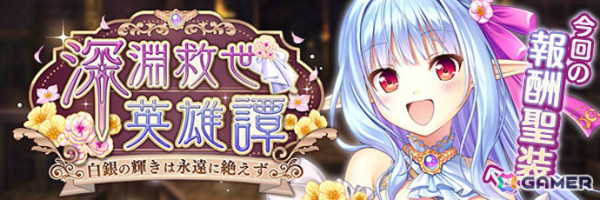 「あいりすミスティリア！」最大250回召喚無料の6周年記念キャンペーンが開催！SSRアシュリーをピックアップした召喚もの画像14