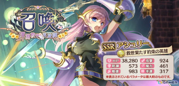 「あいりすミスティリア！」最大250回召喚無料の6周年記念キャンペーンが開催！SSRアシュリーをピックアップした召喚もの画像17