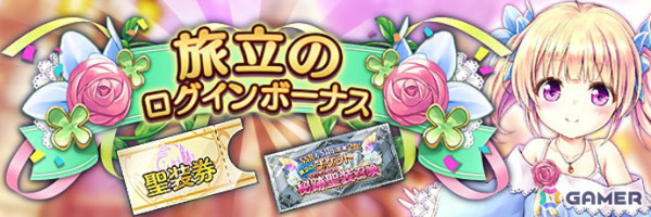 「あいりすミスティリア！」最大250回召喚無料の6周年記念キャンペーンが開催！SSRアシュリーをピックアップした召喚もの画像19