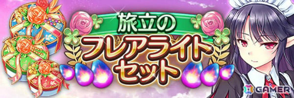 「あいりすミスティリア！」最大250回召喚無料の6周年記念キャンペーンが開催！SSRアシュリーをピックアップした召喚もの画像20