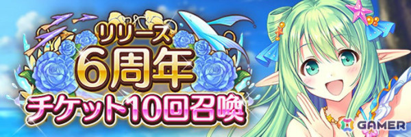 「あいりすミスティリア！」最大250回召喚無料の6周年記念キャンペーンが開催！SSRアシュリーをピックアップした召喚もの画像4
