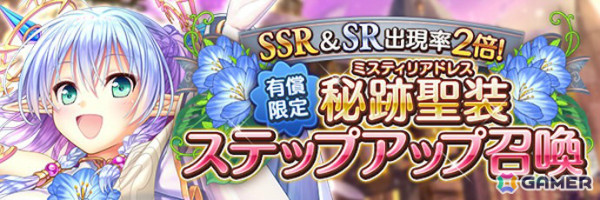 「あいりすミスティリア！」最大250回召喚無料の6周年記念キャンペーンが開催！SSRアシュリーをピックアップした召喚もの画像6