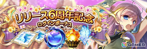 「あいりすミスティリア！」最大250回召喚無料の6周年記念キャンペーンが開催！SSRアシュリーをピックアップした召喚もの画像7