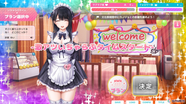いちゃいちゃ特化の「制服カノジョ2」が2025年1月23日に発売！桃尻芹香（CV.陽高真白）がヒロイン昇格、新キャラとして八尋実咲（CV.飯田ヒカル）が登場の画像47