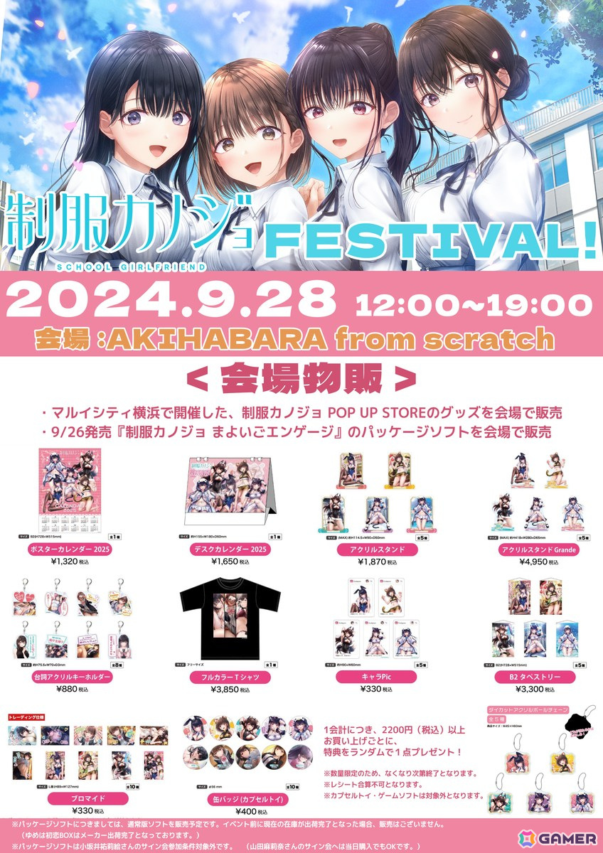 いちゃいちゃ特化の「制服カノジョ2」が2025年1月23日に発売！桃尻芹香（CV.陽高真白）がヒロイン昇格、新キャラとして八尋実咲（CV.飯田ヒカル）が登場の画像3